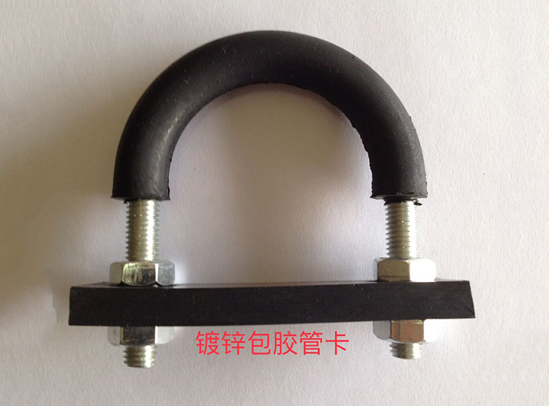 鍍鋅包膠管卡