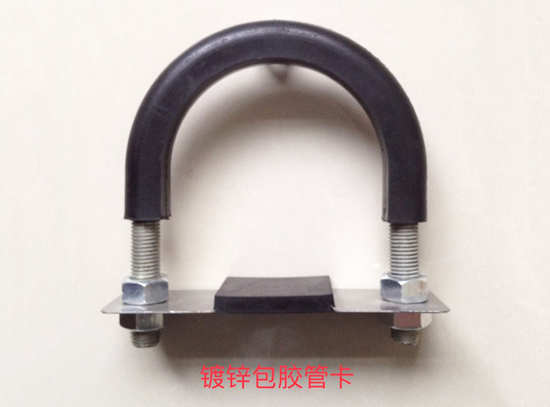 鍍鋅包膠管卡