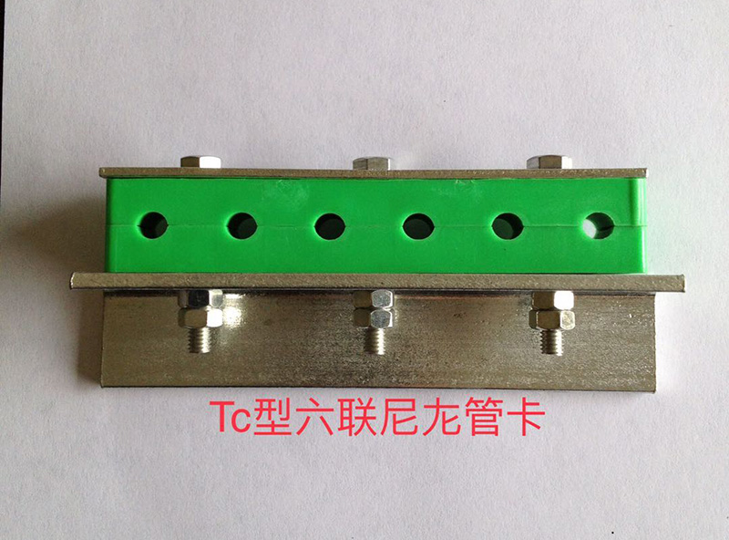 Tc型六聯(lián)尼龍管卡 Tc型六聯(lián)尼龍管卡