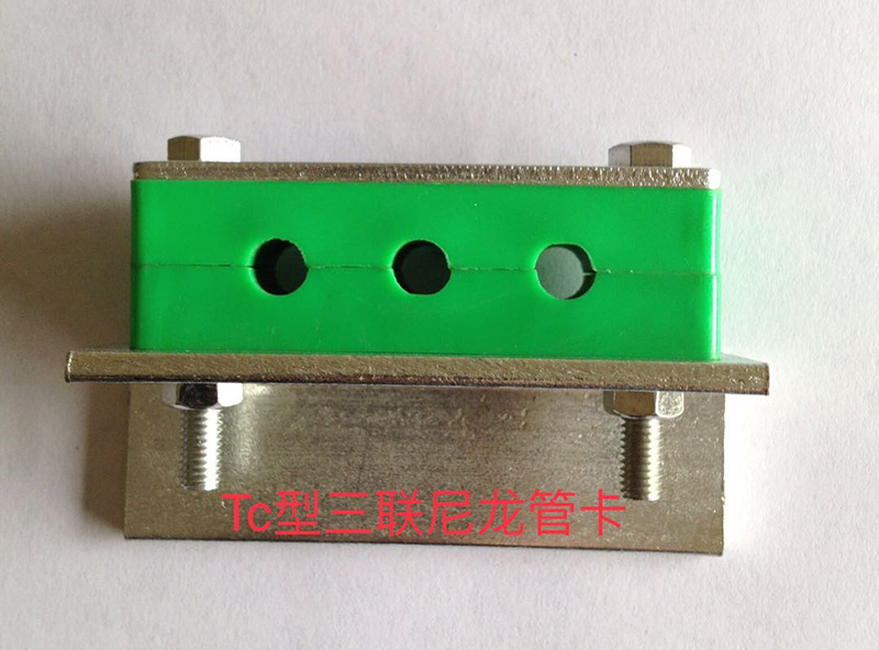 Tc型三聯(lián)尼龍管卡