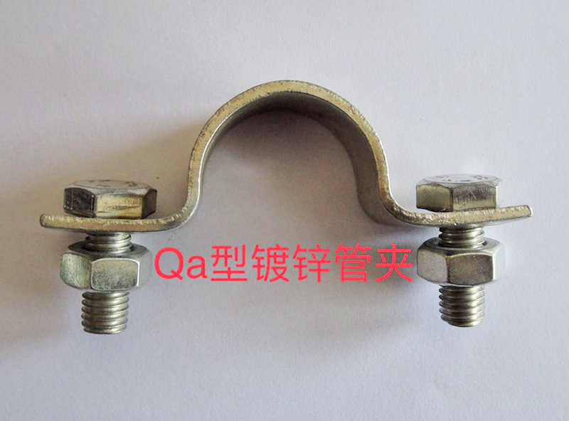 Qa型鍍鋅管夾