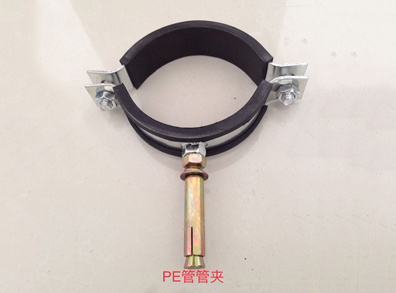 PE管管夾